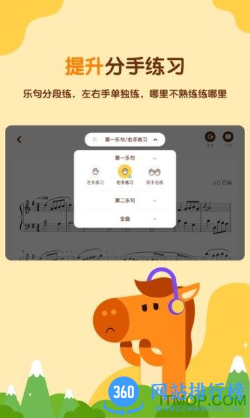 小马AI陪练app v3.7.0 安卓版 3