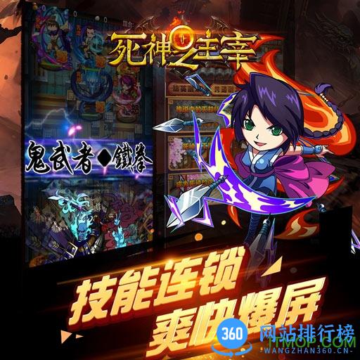 死神之主宰公益服 v1.0.401 安卓福利版 3