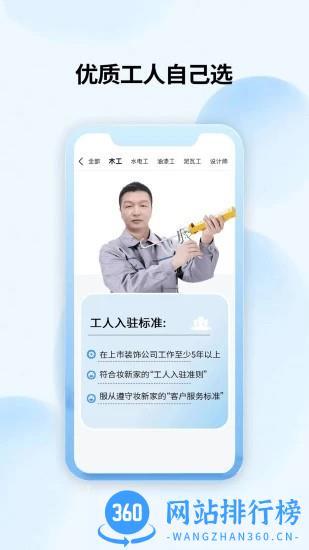 妆新家app