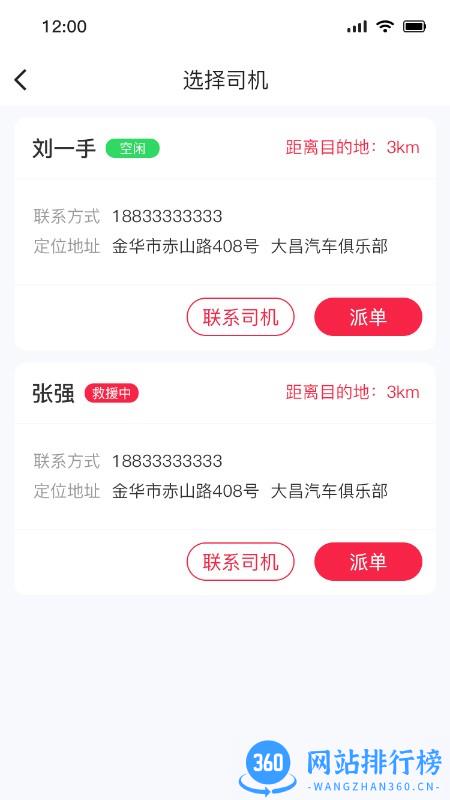 51山克油救援<a href=/zt/1092-0.html target=_blank class=infotextkey>商家app</a>