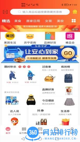 链商联盟 链商联盟app