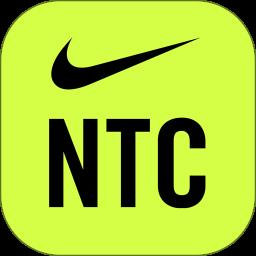 ntc耐克健身俱乐部