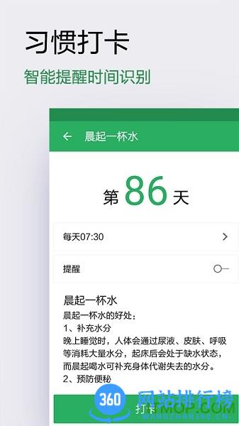种子习惯打卡 种子习惯打卡