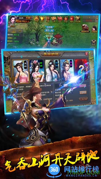 战龙城内购破解版 v6.0.0.503 安卓版 2