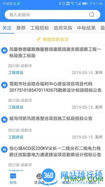 鲁班乐标手机版