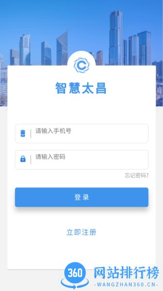 泸州智慧太昌燃气 v1.5.0 安卓版 2