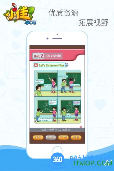 小佳学习 v6.3.0 安卓版 3