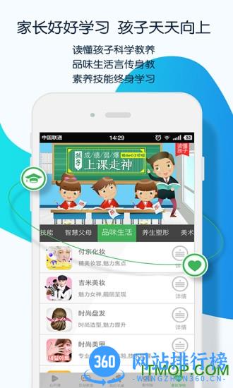 义方快乐学堂app v9.0.0.0.3 安卓版 2