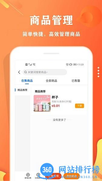 校智云商家端 校智云商家端app下载