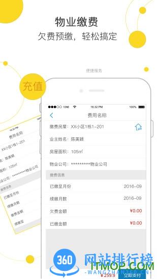 玉林市民卡app v3.2.5 安卓版 1