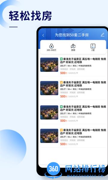 侑房app