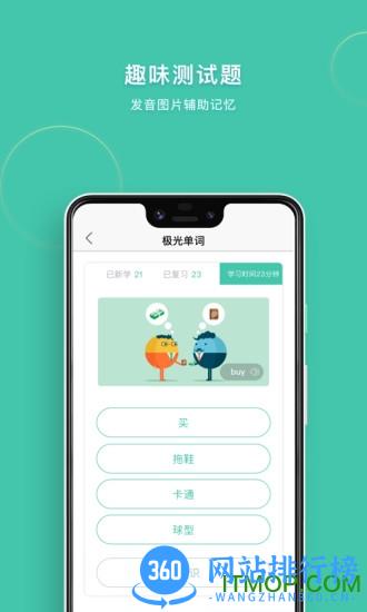 极光单词app v2.5.8 安卓版 0