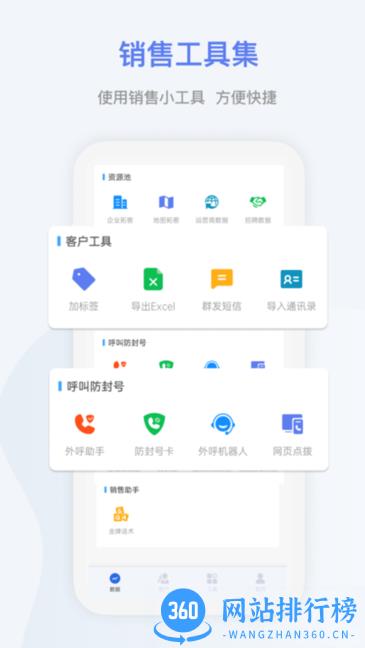 悟空拓客app v1.1.6 安卓版 0