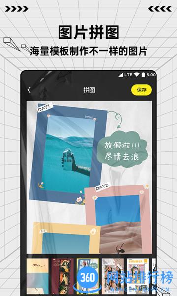 图片编辑魔术手 v1.0.4 安卓版 3