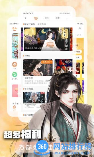 橙光互动阅读器 v2.32.292.0530 安卓版 0