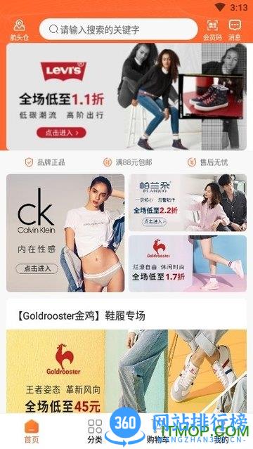 大汇仓 v2.1.0 安卓版 1