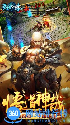 灵域仙尊百度版 v1.15.0901 安卓版 0
