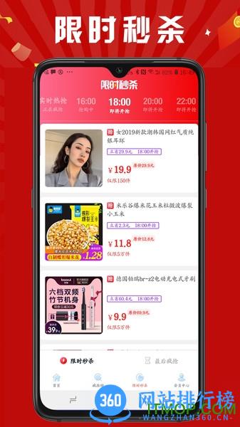 趣客联盟 v2.1.3 安卓版 0