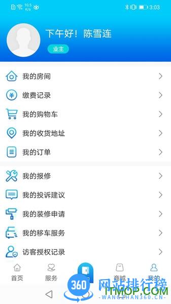 幸福慧 v1.1.1 安卓版 1