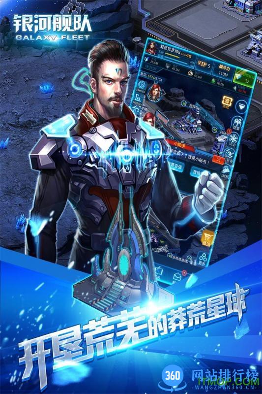 百度游戏银河舰队 v1.0.0 最新安卓版 2