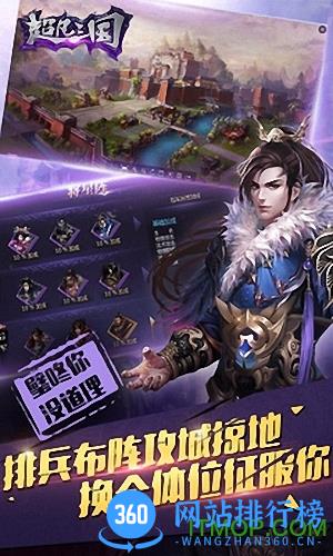 超凡三国修改金币破解版 v1.30 安卓版 0