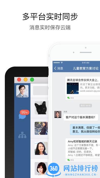中交交建通手机客户端 v2.5.50003 安卓最新版 1