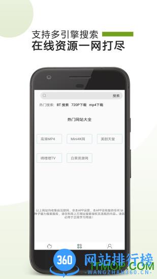手机bt下载助手 v22.08.05 安卓版 0