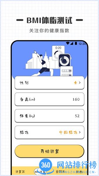 密码计算器 密码计算器app下载