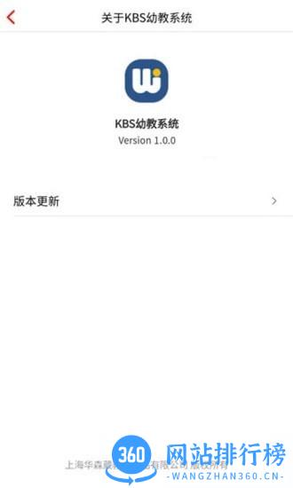 KBS幼教系统手机版 v2.0.0 安卓版 0