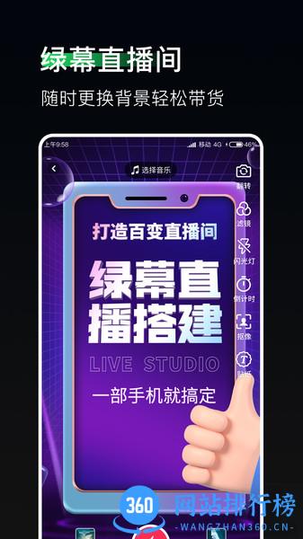 豆荚直播助手 v1.4.6 安卓版 1