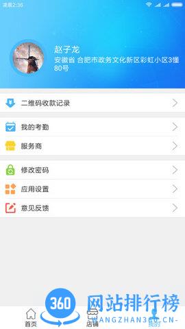 思傅帮家电维修 v2.15 安卓版 1