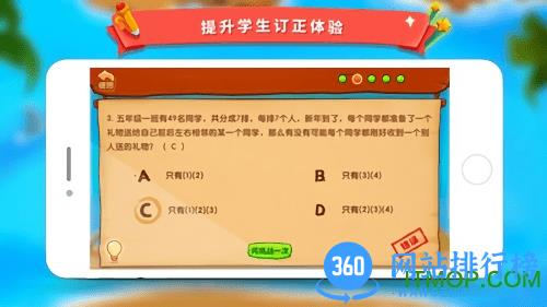 学而思云学习 v2.3.1 安卓版 3
