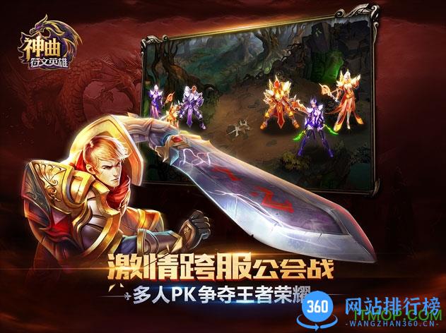 小米神曲之符文英雄游戏 v1.2.3 安卓版 3