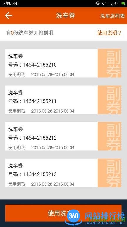 我家加油 v6.0.35 安卓版 1
