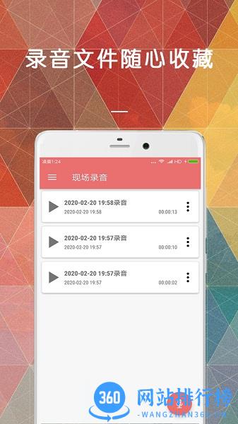 安卓手机变声器软件 v1.1.0 安卓版 3