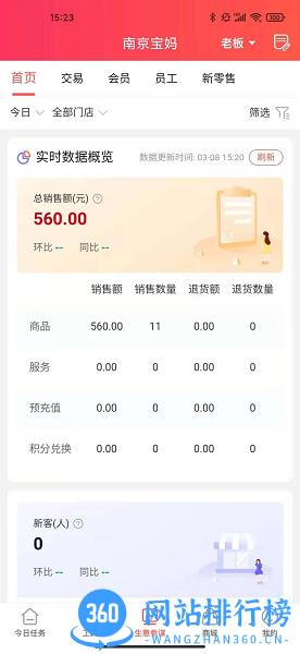 童行帮直播 v2.68.0 安卓版 0