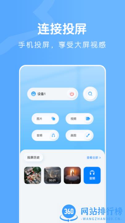 无线连接魔盒手机版 v1.1 安卓版 2
