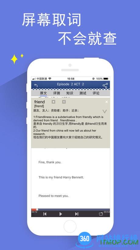 爱语吧走遍美国英语软件 v5.8.0627 安卓版 1