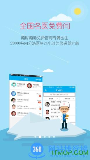 大糖医app v8.1.0 官网安卓版 0