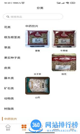 药小肆app v1.2.30 安卓版 1