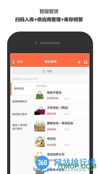 生意专家app
