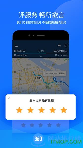 运去哪 v1.3 安卓版 4