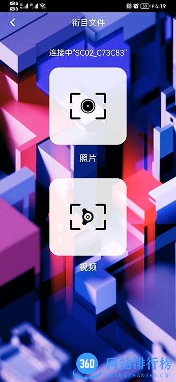 衔目app 衔目app下载