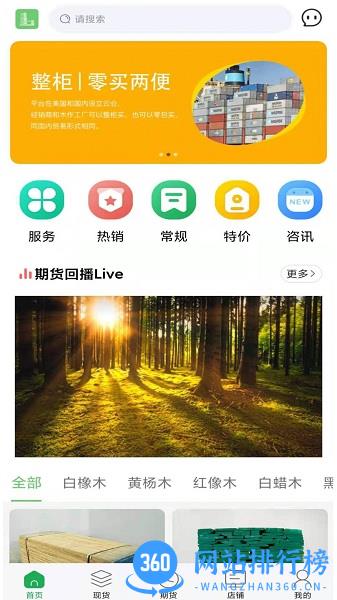 靓板靓板最新版 v3.2.1 安卓版 2