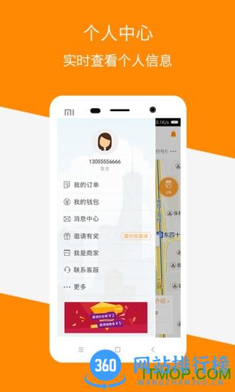 嗖嗖身边app v4.1.0 安卓版 0