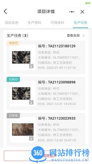 岩石灯塔手机版 v1.3.0 安卓版 0