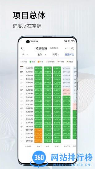 河狸云办公软件 v1.2.4 安卓版 3