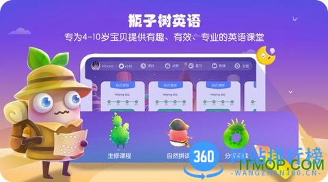瓶子树英语 v1.3.7 安卓版 3