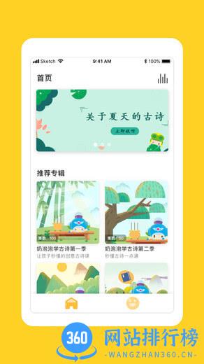 儿童学古诗 儿童学古诗app