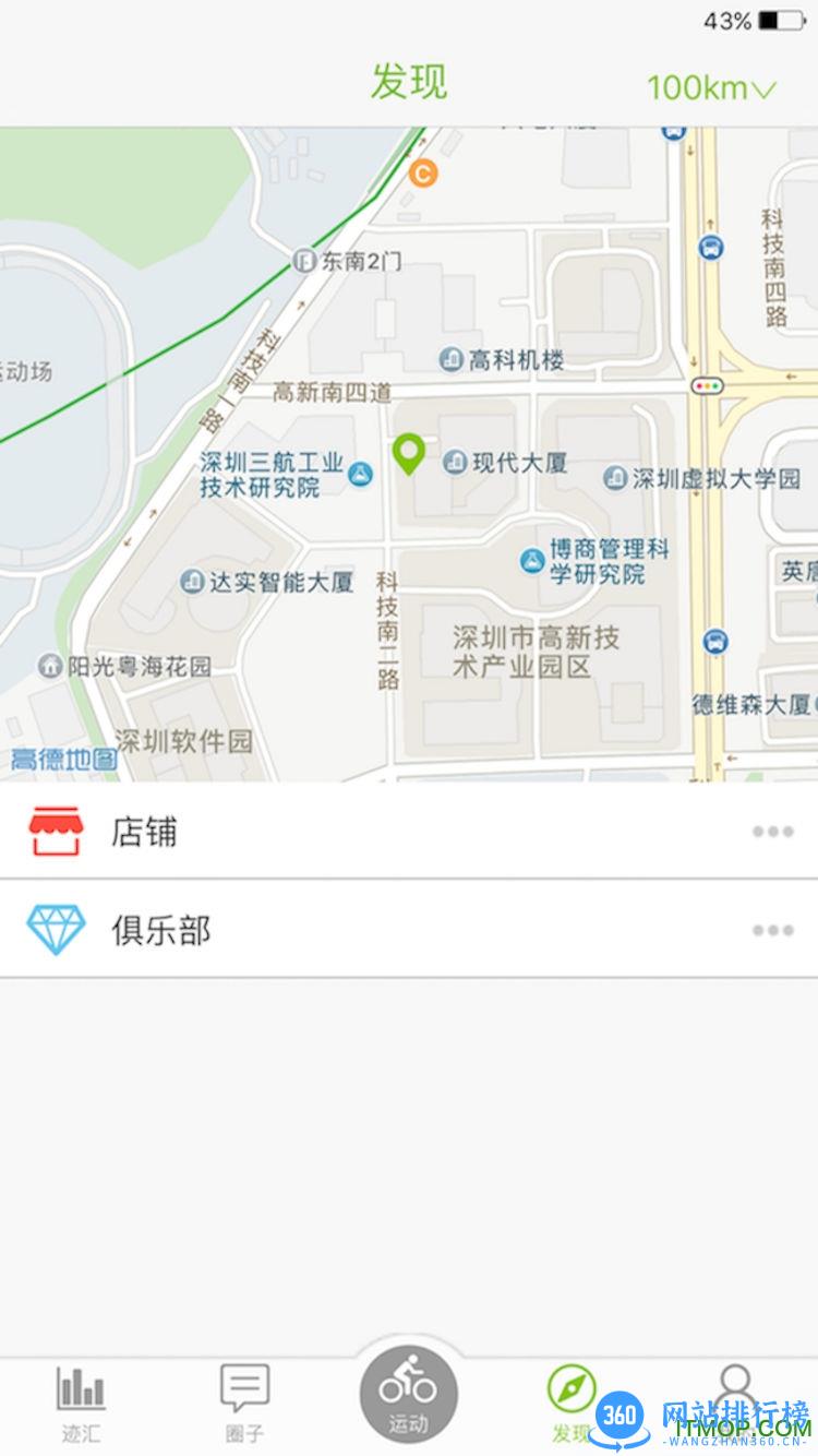 乐淳运动app下载